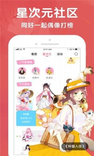 歪歪漫画app破解版