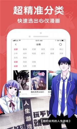 歪歪漫画app解锁版