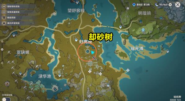 原神却砂木在哪 原神却砂木采集位置汇总