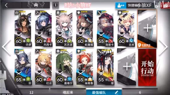 明日方舟svex1突袭攻略 明日方舟svex1突袭低配打法推荐