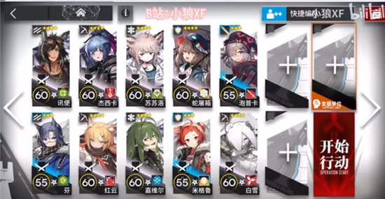 明日方舟svex2攻略 明日方舟svex2低配怎么打