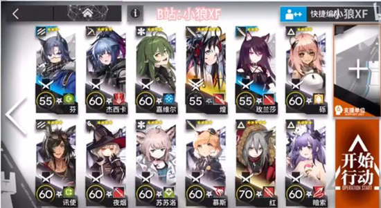 明日方舟svex5突袭攻略 明日方舟svex5突袭怎么过