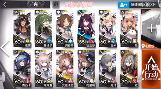 明日方舟svex7攻略 明日方舟svex7单羊打法详解