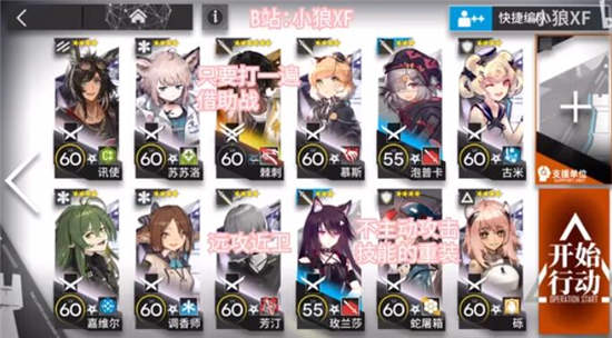 明日方舟svex8攻略 明日方舟svex8低配阵容及打法详解