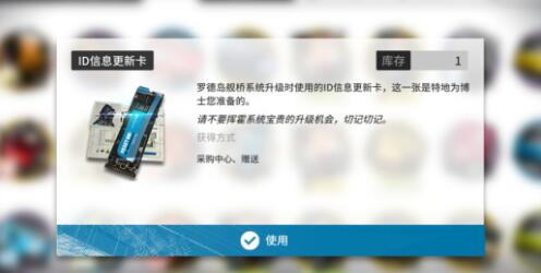 明日方舟id信息更新卡有使用期限吗 明日方舟id信息更新卡有效期是多久