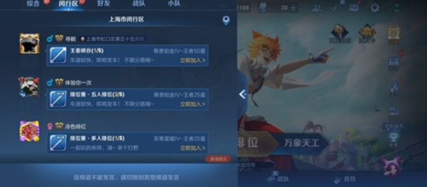 王者荣耀同城频道怎么发言 王者荣耀如何在同城频道里讲话