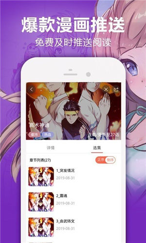 歪歪漫画破解版无限阅读币下载