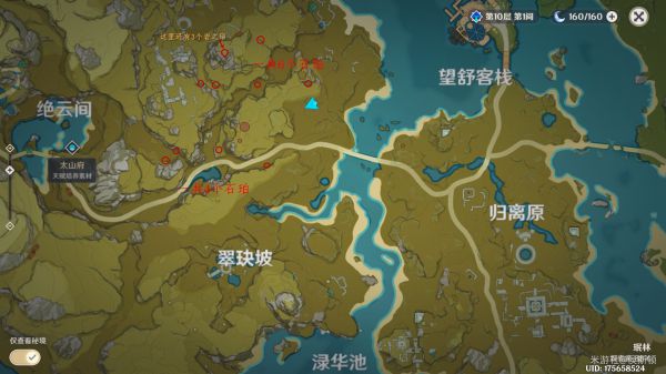 原神石珀采集点及采集路线推荐