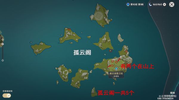 原神石珀采集点及采集路线推荐