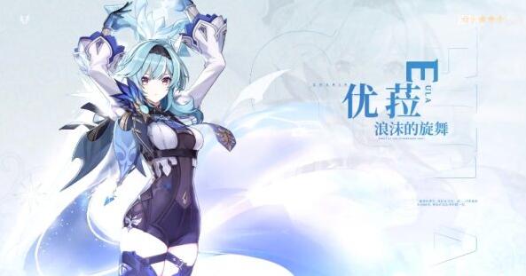 原神优菈天赋突破材料需要哪些 原神优菈天赋突破材料汇总