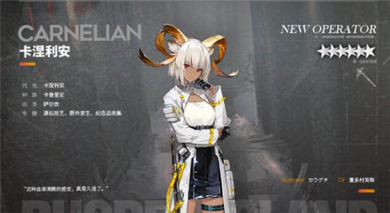 明日方舟卡涅利安值得培养吗 明日方舟卡涅利安强度如何