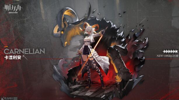 明日方舟卡涅利安精二材料 明日方舟卡涅利安精英化材料汇总