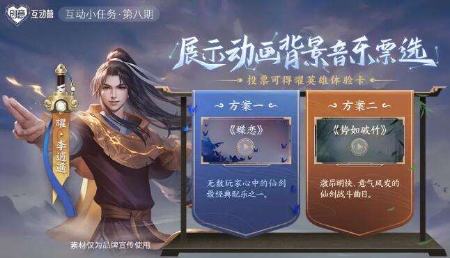 王者荣耀李逍遥皮肤多少钱 王者荣耀曜李逍遥皮肤是什么品质