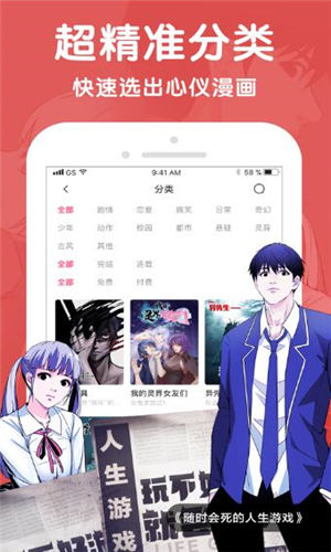 谜漫画最新版官方下载2021