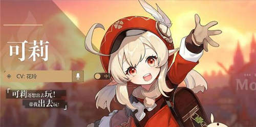 原神可莉等级突破需要哪些材料 原神可莉突破材料汇总