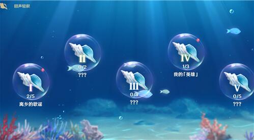 原神回声海螺多久刷新 原神回声海螺一天最多刷新几个