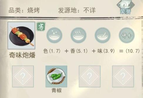 江湖悠悠食谱大全 江湖悠悠1-5级食谱汇总