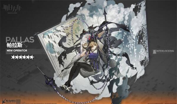 明日方舟帕拉斯精二材料 明日方舟帕拉斯精二立绘介绍