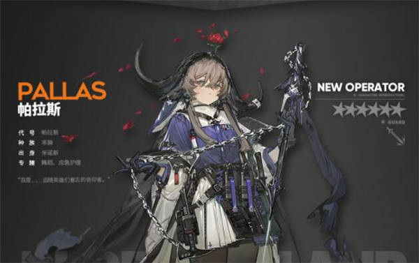 明日方舟帕拉斯怎么样 明日方舟帕拉斯值得抽吗
