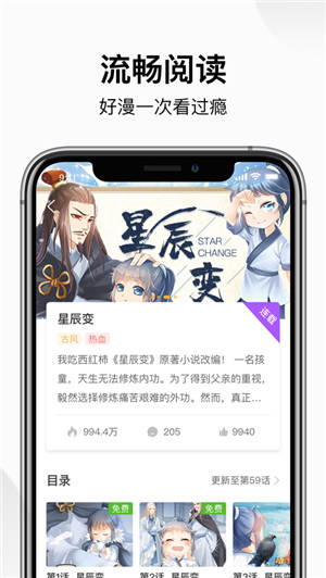 歪歪漫画app官方正版下载