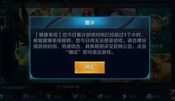从王者荣耀开始 腾讯推出游戏未成年人保护“双减双打”新措施