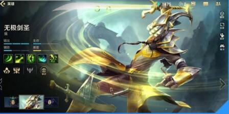 英雄联盟手游剑圣打野出装 英雄联盟手游剑圣最强出装推荐