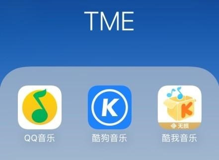 腾讯音乐与Apple Music达成音乐授权协定