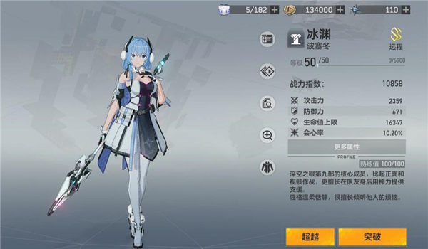 深空之眼冰渊波塞冬神格怎么点 深空之眼冰渊神格搭配推荐分享