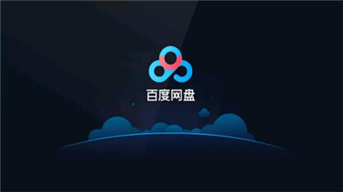 百度网盘如何解压压缩包 百度网盘解压压缩包的办法