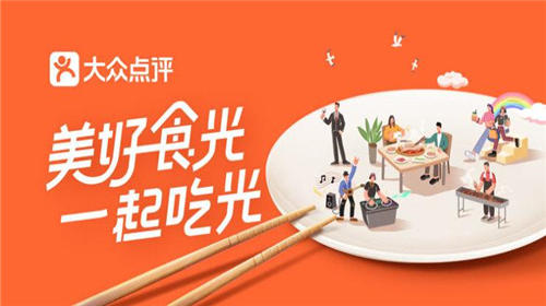 大众点评如何删除评论 大众点评删除评论的方法分享