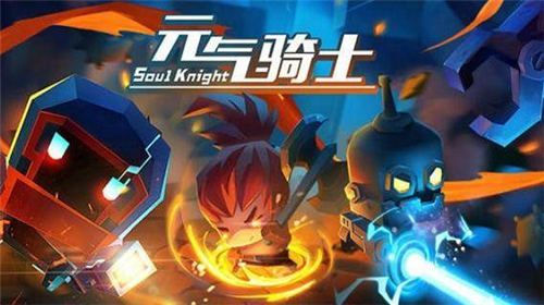 元气骑士南瓜有什么用 元气骑士南瓜用途介绍