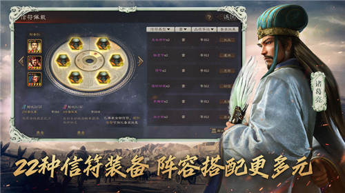 三国志战略版解锁版无限金珠