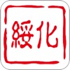 绥首看app最新版