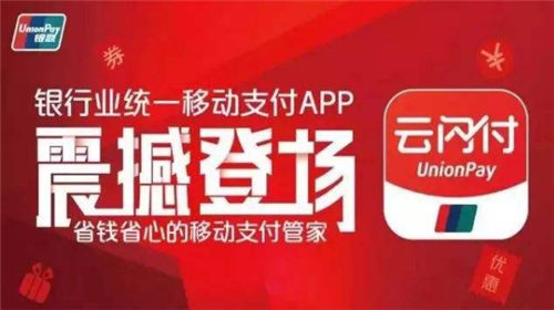 云闪付如何查看自己的完整银行卡号 云闪付查看自己银行卡完整卡号的方法