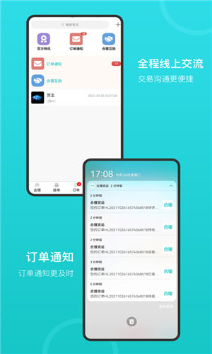 合狸货运app官方版下载