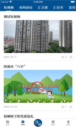 徐汇通app官方版下载