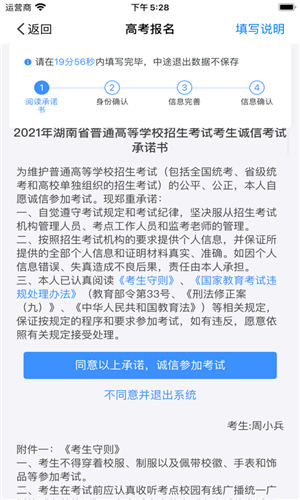 潇湘高考app下载最新版2022