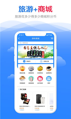 游咔旅游app最新版
