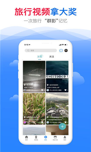 游咔旅游app最新版下载