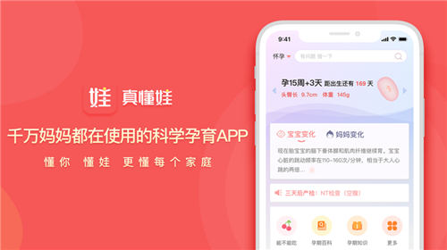 真懂娃app官方版