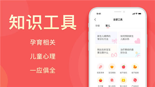 真懂娃app官方版下载