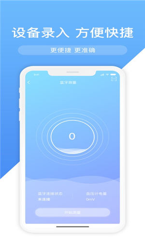 高心健康app最新版下载