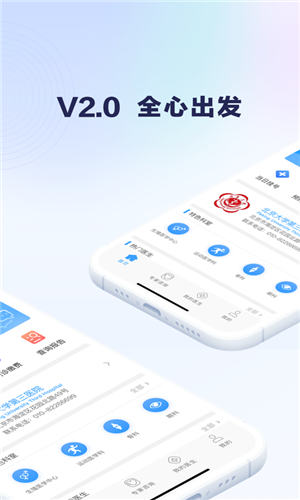 北医三院app最新版下载