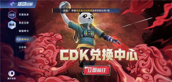 全民大灌篮兑换码一览 全民大灌篮兑换码大全