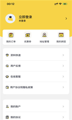 芝士考研app官方版下载