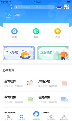 幸福拉萨app最新版下载