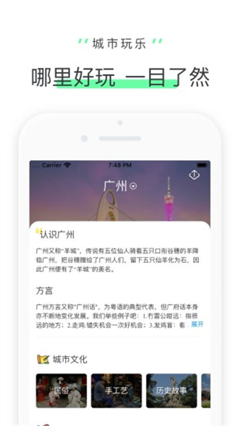 驴迹导游app破解版下载