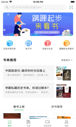 书香苏州app官方版