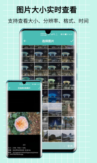 图片压缩王app最新版下载
