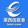 莱西信息港app官方版